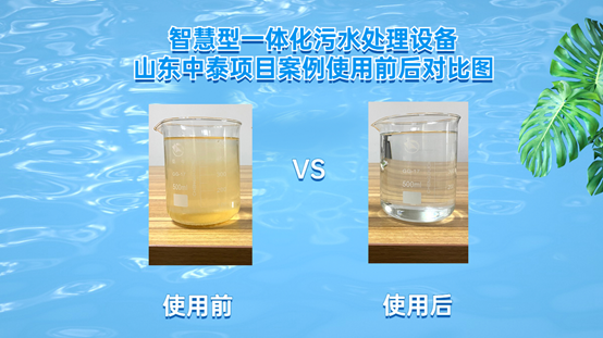如何全量化處理垃圾滲濾液污水？廠家發(fā)明一體化污水處理設(shè)備