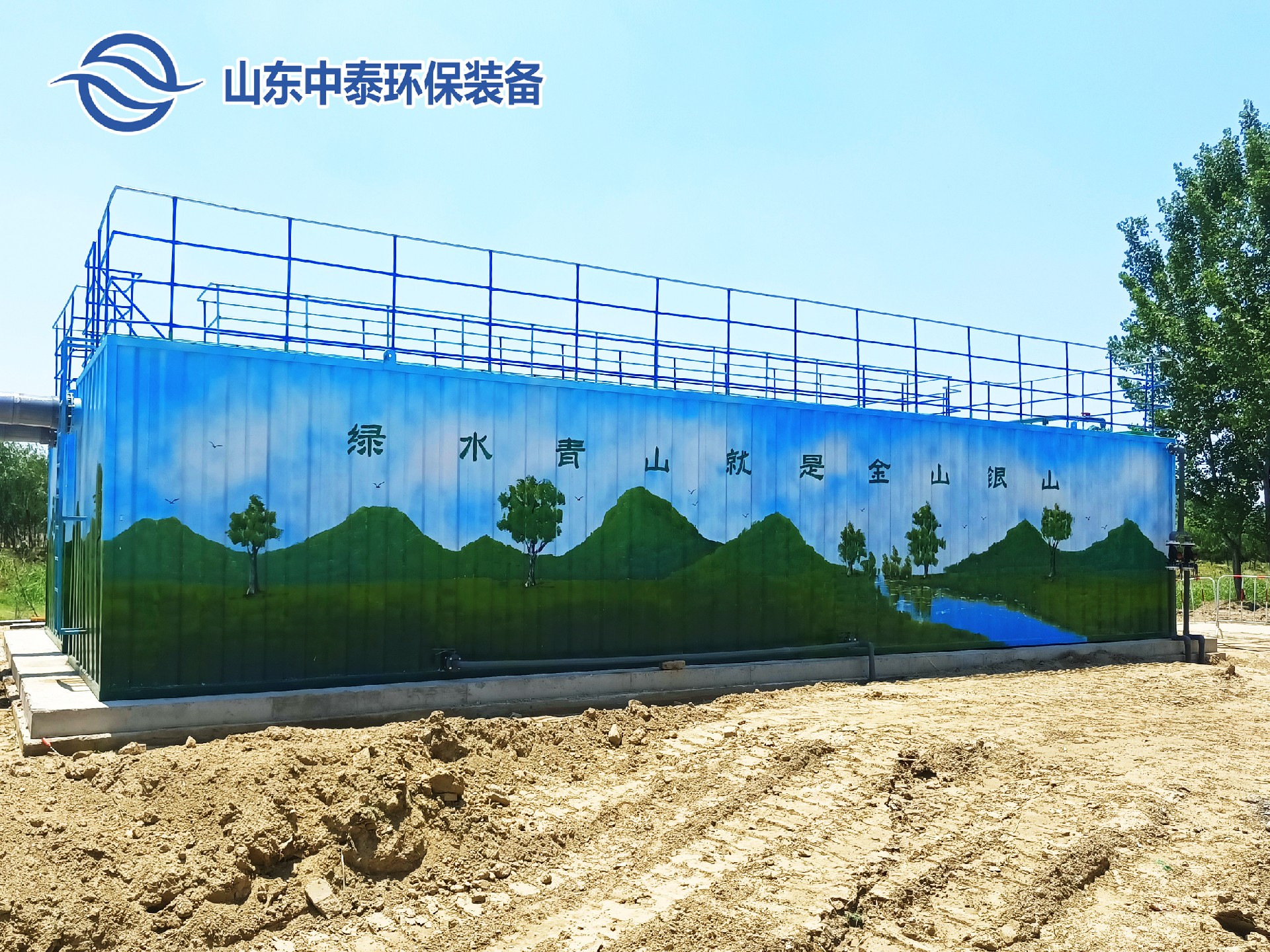 一體化污水處理設(shè)備,一體化污水處理設(shè)備廠(chǎng)家，集裝箱一體化污水處理設(shè)備，農(nóng)村污水處理設(shè)備、農(nóng)村一體化污水處理設(shè)備、農(nóng)村生活污水處理設(shè)備、食品污水處理設(shè)備、醫(yī)療污水處理設(shè)備