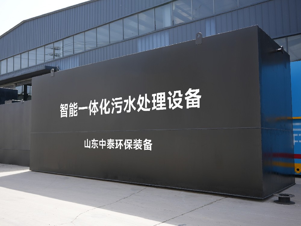 一體化污水處理設(shè)備,一體化污水處理設(shè)備廠(chǎng)家